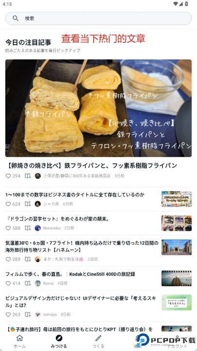 note软件