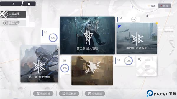 尘白禁区手游