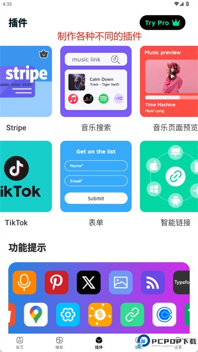 linkfly安卓版