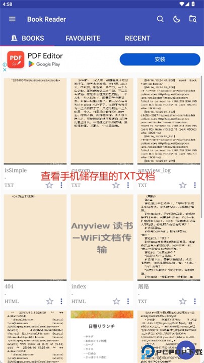 图书阅读器app