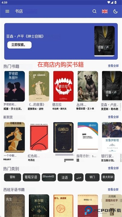 图书阅读器app