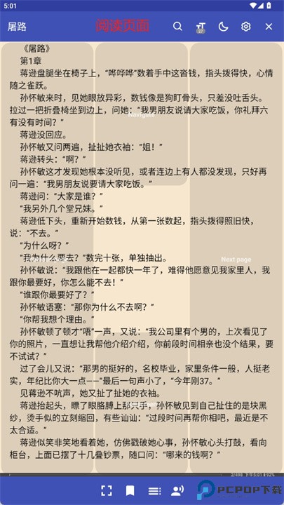 图书阅读器app
