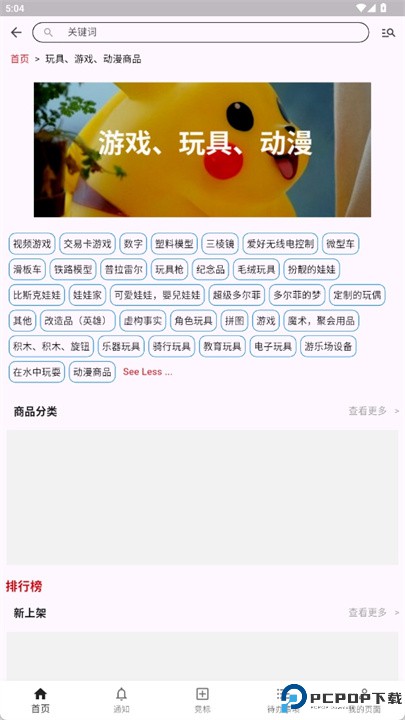 sekaoku软件