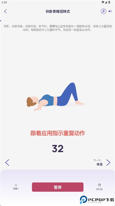5分钟普拉提软件