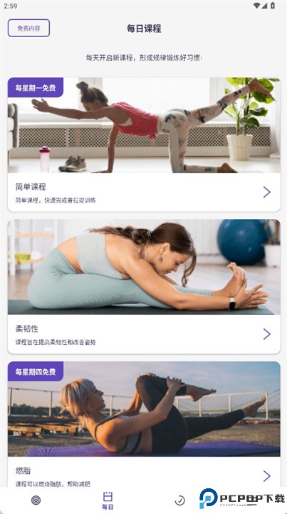 5分钟普拉提软件