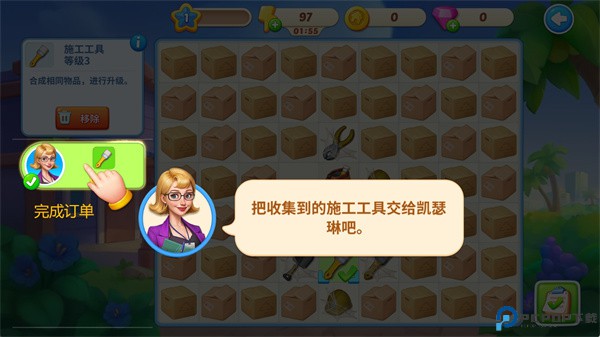 梦想合成家游戏