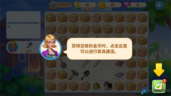 梦想合成家游戏
