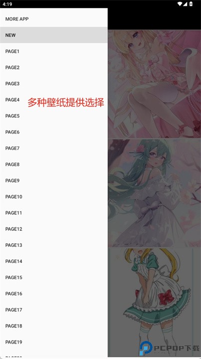 热门动漫壁纸软件