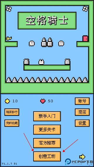 空格骑士