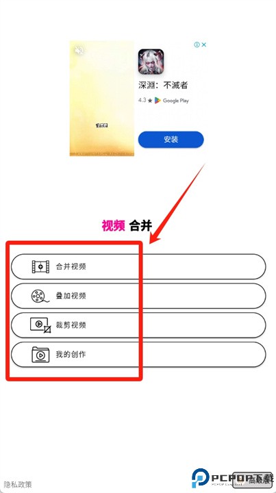 视频合并app