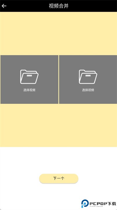 视频合并app