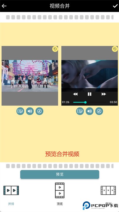 视频合并app