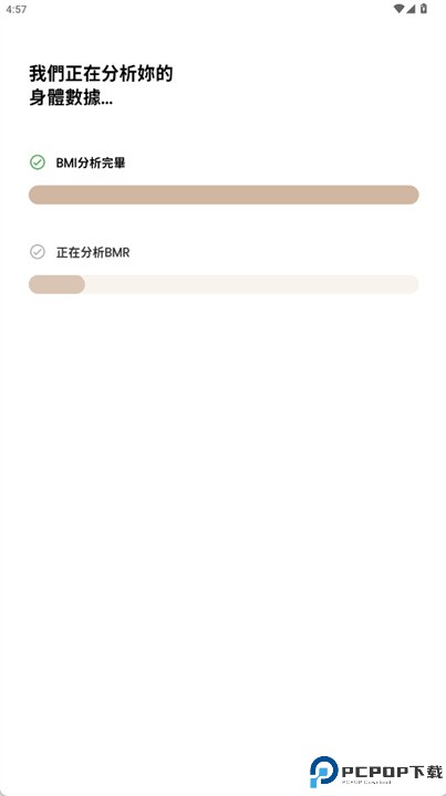 herfit软件