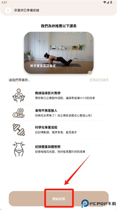 herfit软件