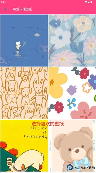 少女壁纸可爱的背景app