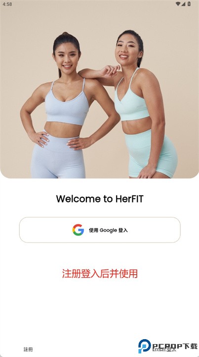 herfit软件