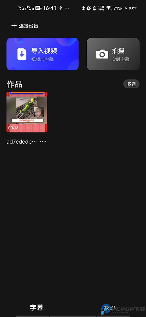 讯飞同传app