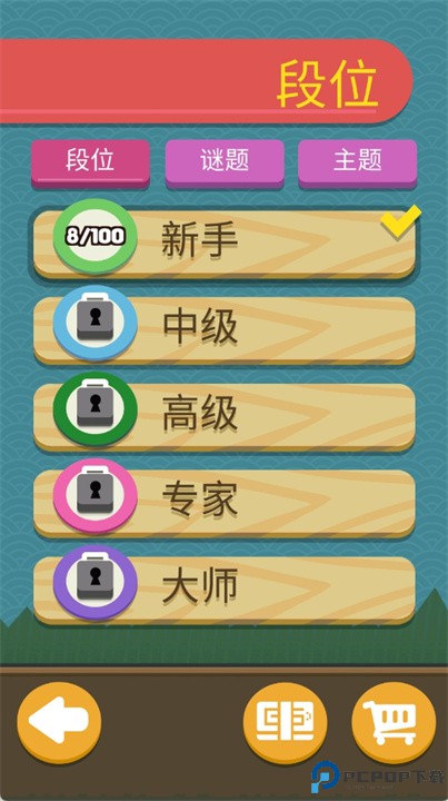 寿司华容道