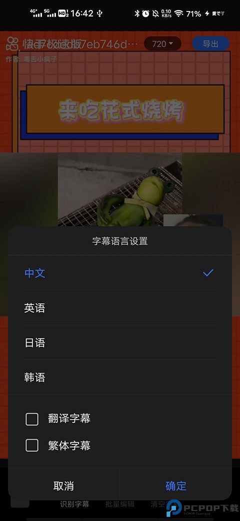 讯飞同传app