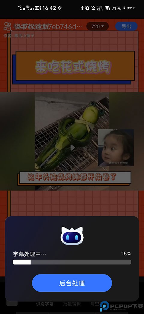 讯飞同传app