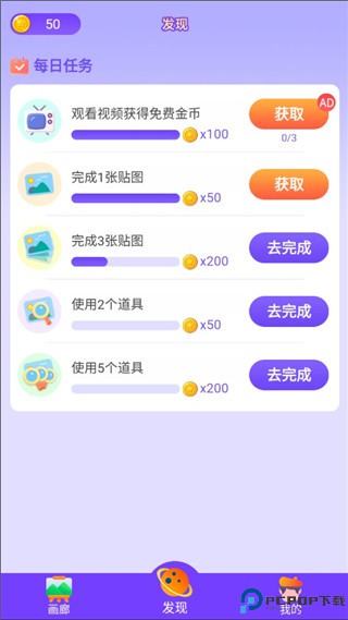 画画小助手软件