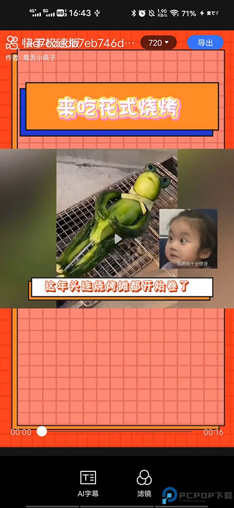 讯飞同传app