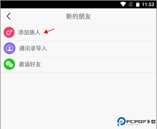密码酷app