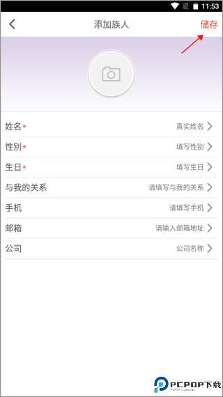 密码酷app