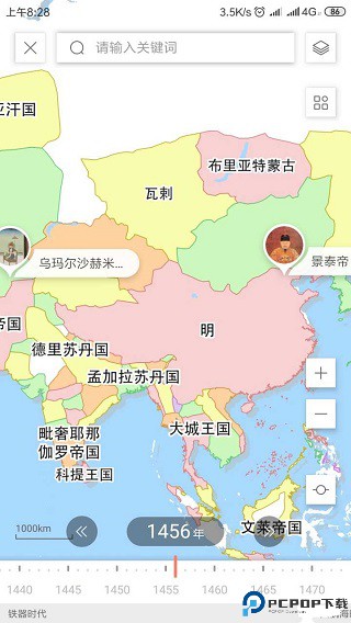 历史地图app