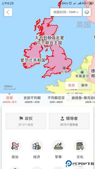 历史地图app