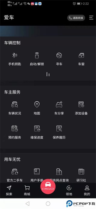 领克软件