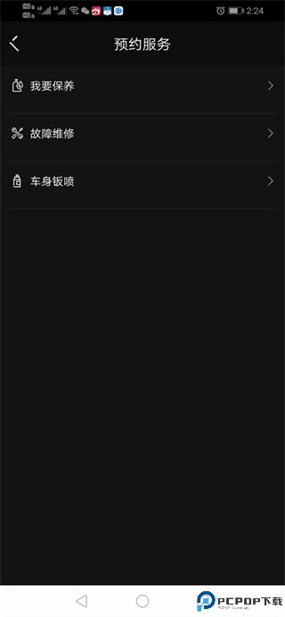 领克软件