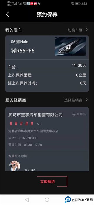 领克软件