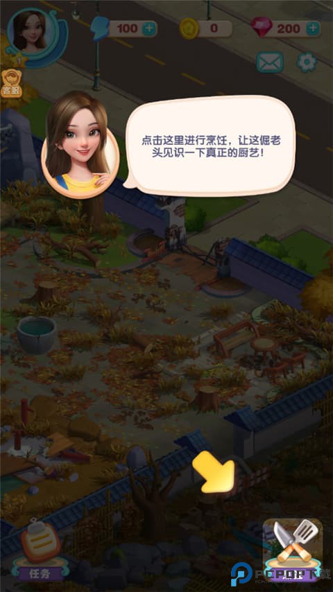 餐厅养成记手游