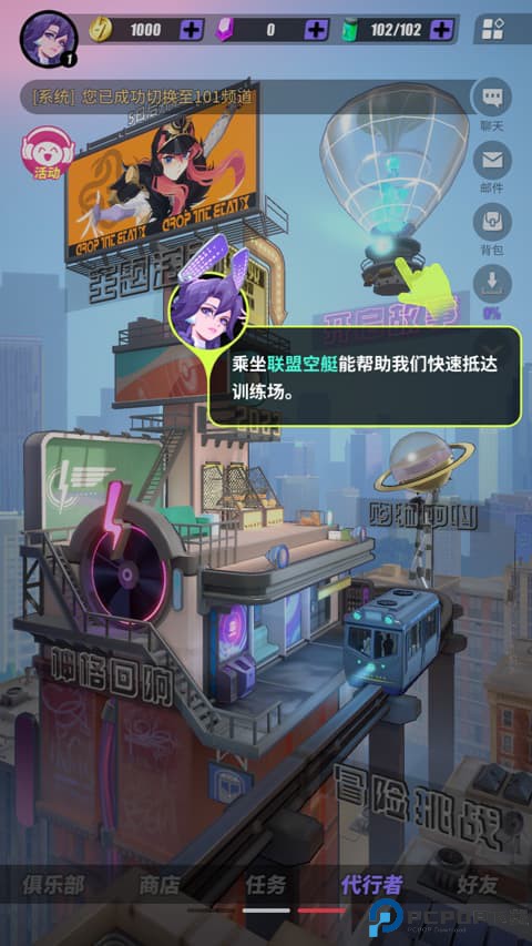 众神派对手游
