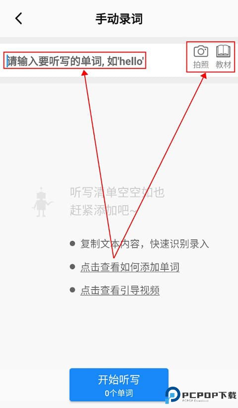 AI听写