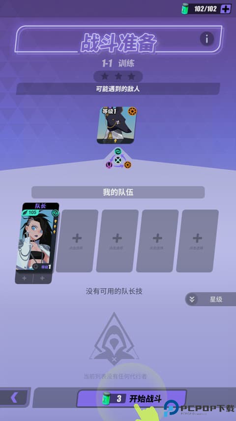 众神派对手游