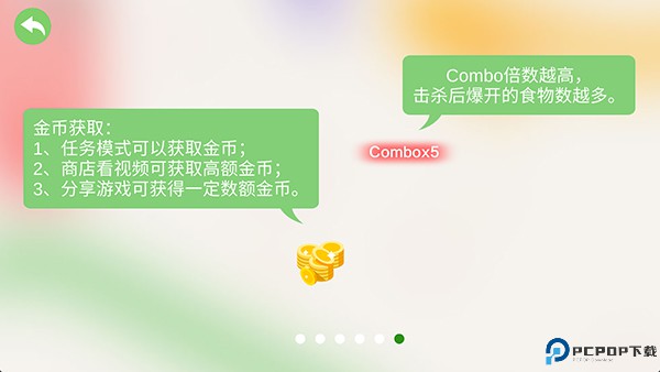 五毒大作战
