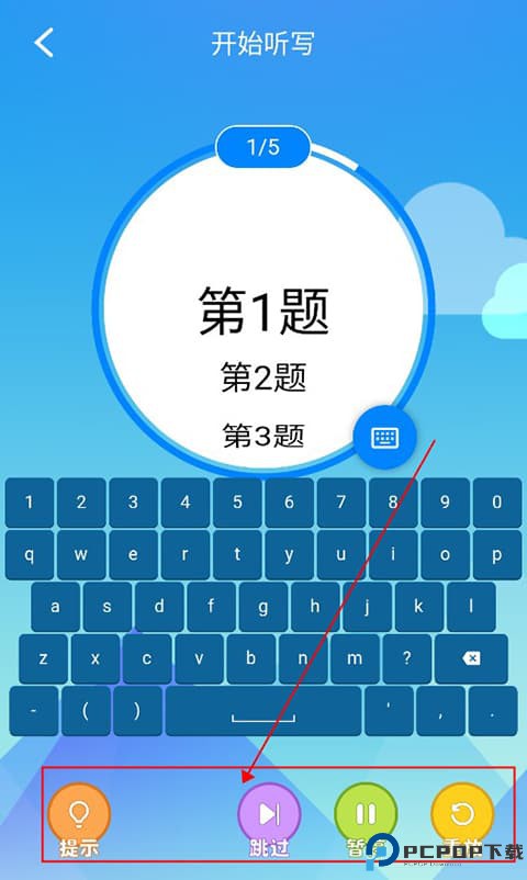 AI听写