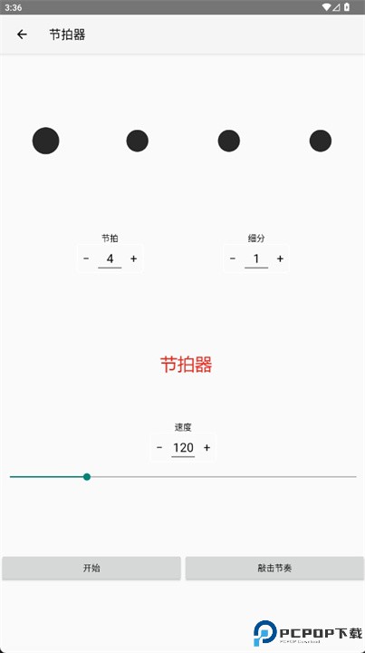 手风琴软件