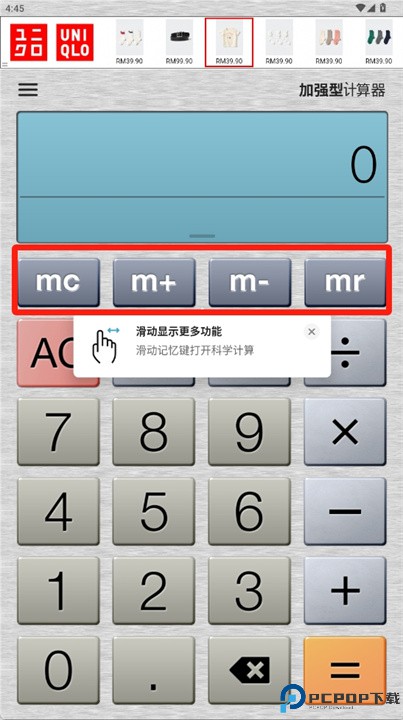 计算器PLUS