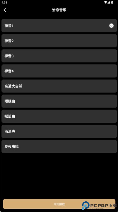 修心木鱼手机版