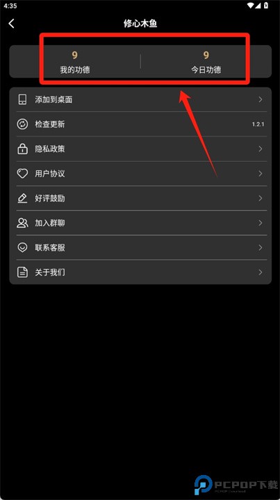 修心木鱼手机版