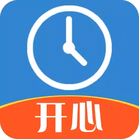 工时表