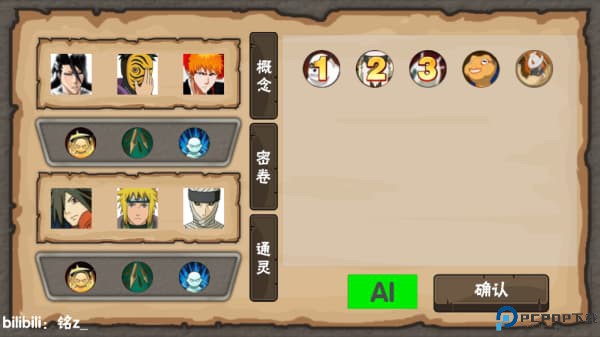 概念纷争手游