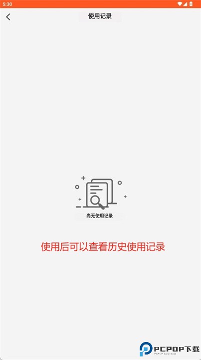 大字体app