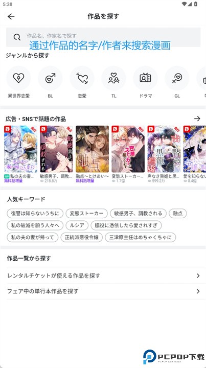 comico漫画