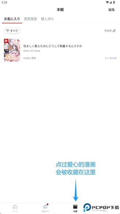 comico漫画