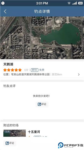 钓鱼天气预报