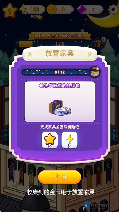 制作魔法合成大亨手机